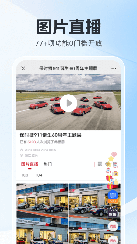喔图云摄影