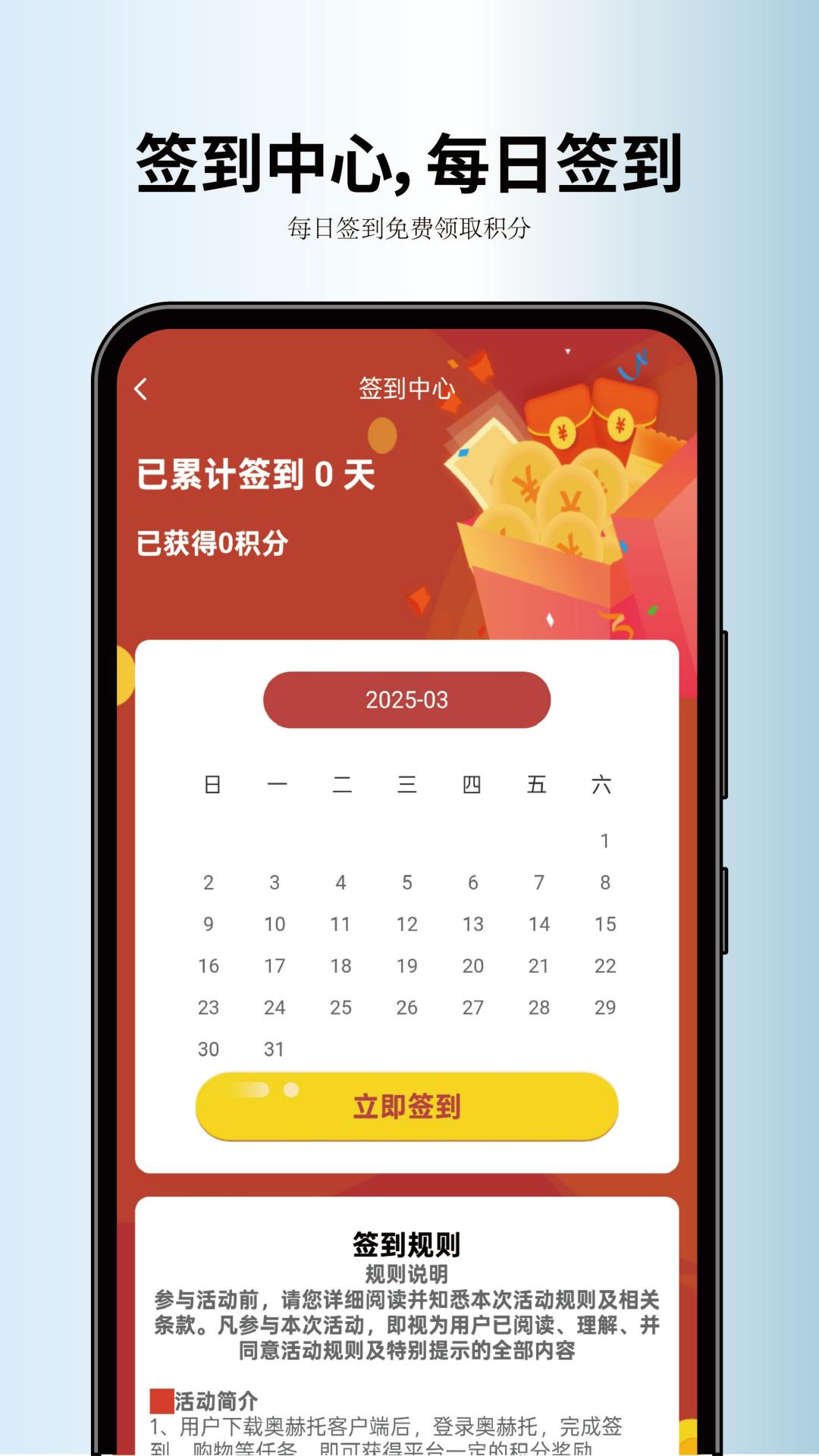 奥赫托