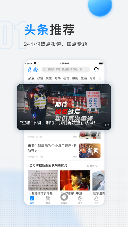 慈晓