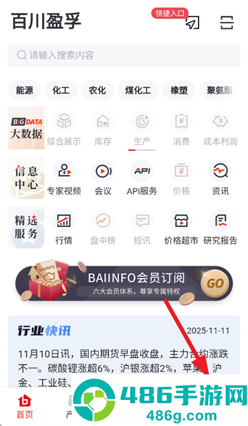 百川盈孚官方app下载
