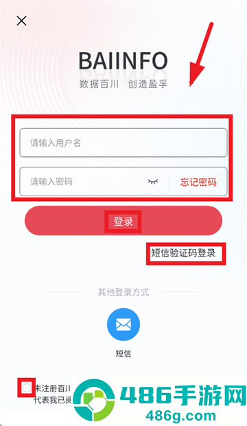 百川盈孚官方app下载