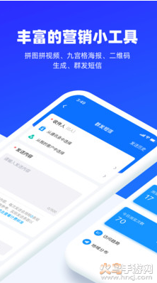 易企秀软件