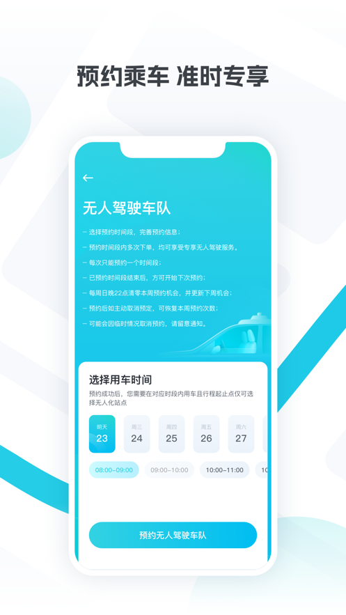 小马智行