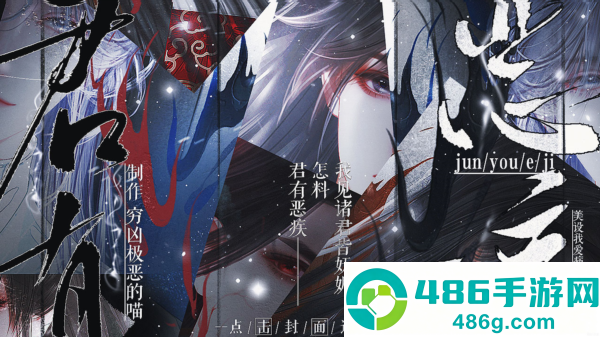 君有恶疾橙光(君有恶疾［清软］6.8)