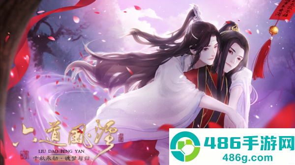 六道风烟清软(六道风烟［清软］完结)