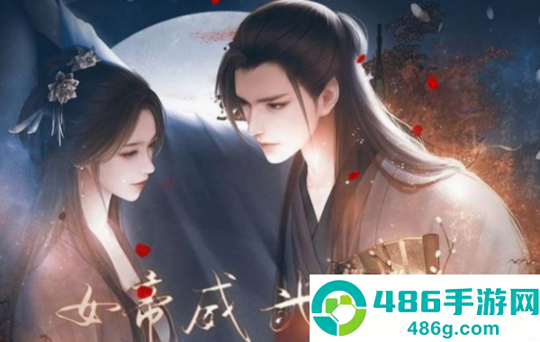 女帝威武完结金手指最新(女帝威武[清软]完结)