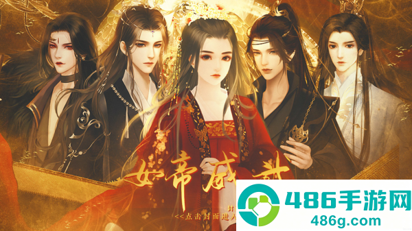 女帝威武完结金手指最新(女帝威武[清软]完结)