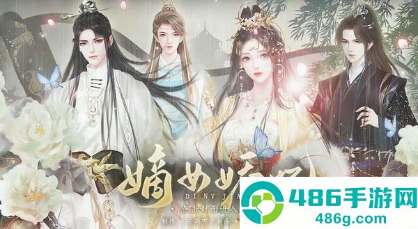 嫡女娇妃橙光游戏(嫡女娇妃［清软］3.25)
