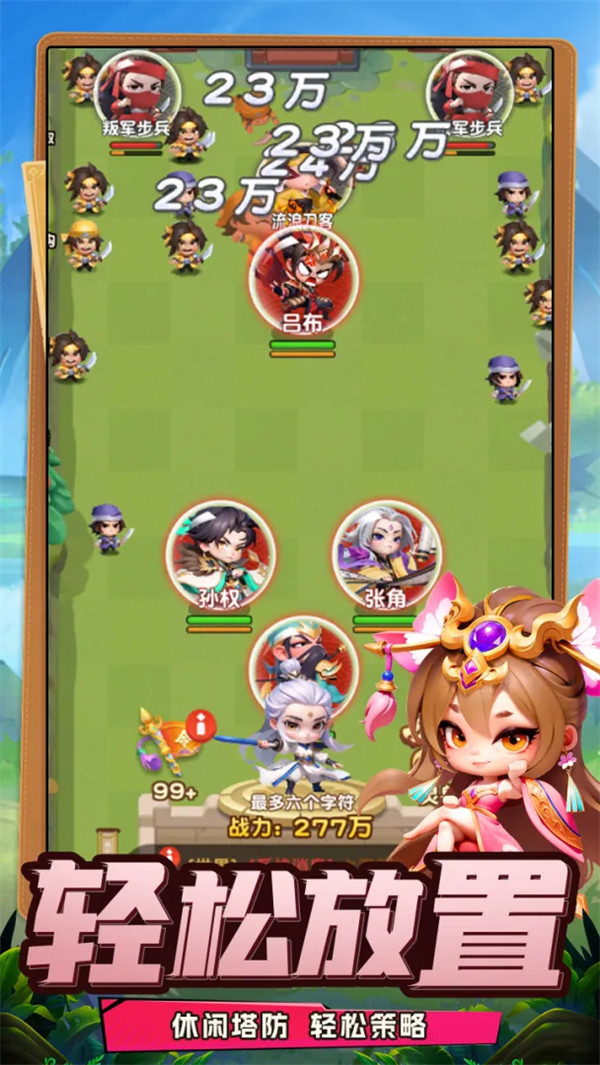 侠客英雄