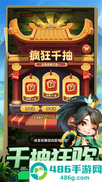 侠客英雄游戏