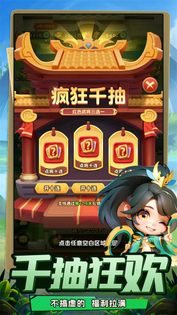 侠客英雄