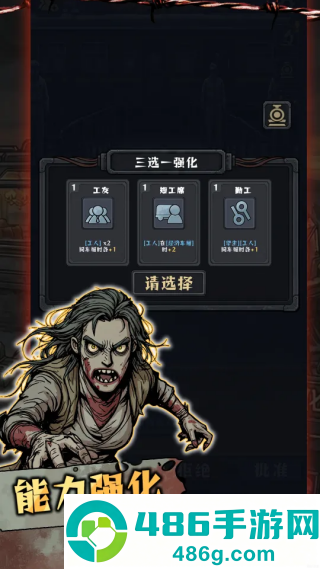 我在末日开火车手游