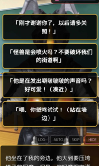 与怪兽芝顿谈恋爱