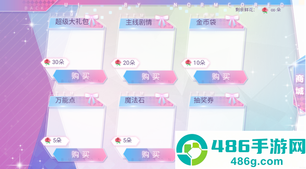 星光女神营业中金手指(星光女神营业中［清软］完结)