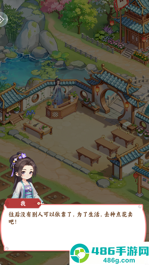 解忧花店最新版
