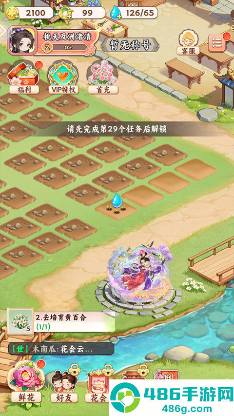 解忧花店最新版