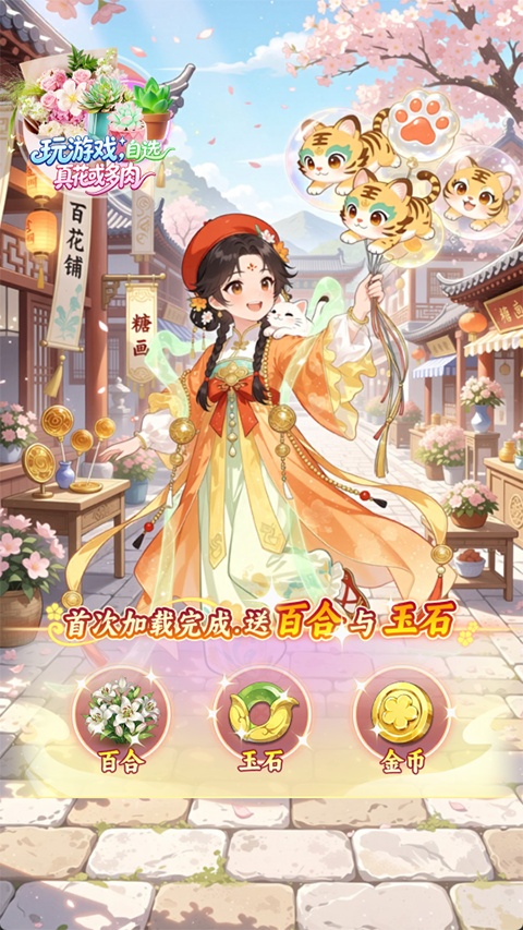 解忧花店