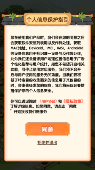 我的种田时光