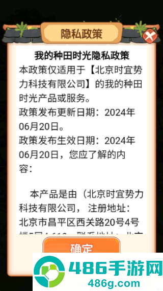 我的种田时光红包版