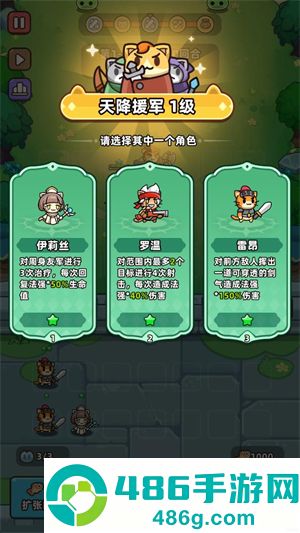 猫咪骑士团游戏