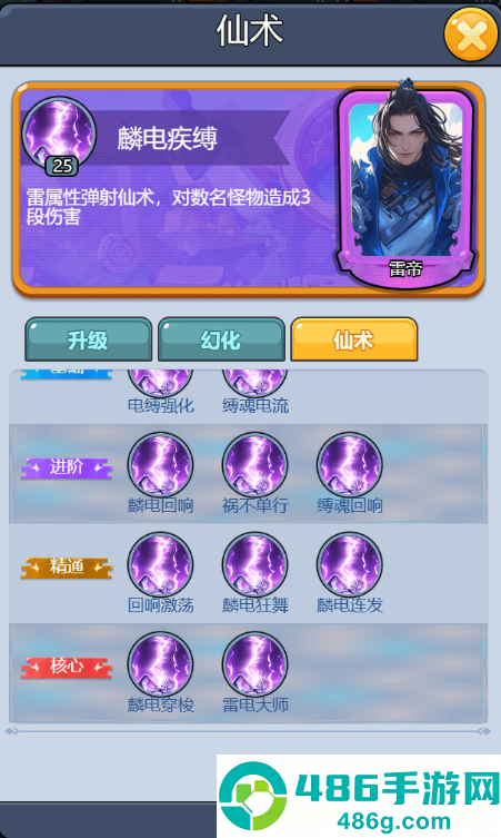 黎明救援九游版