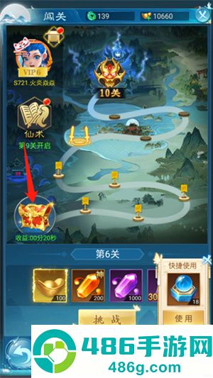 凡人神将传天山服官方
