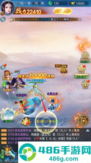 凡人神将传天山服官方