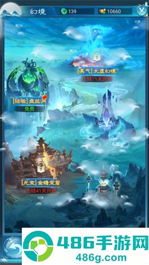凡人神将传天山服官方