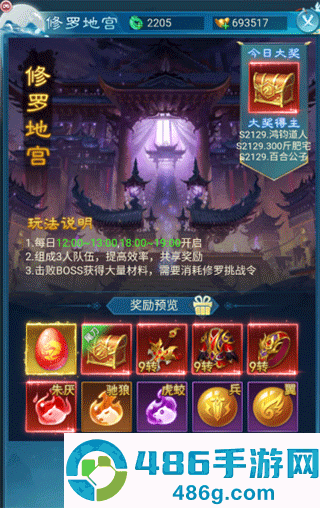凡人神将传天山服官方