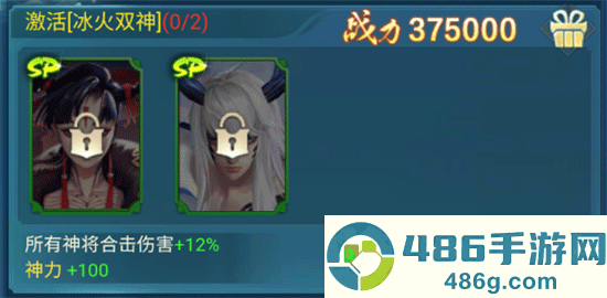 凡人神将传天山服官方