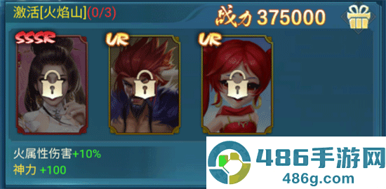 凡人神将传天山服官方