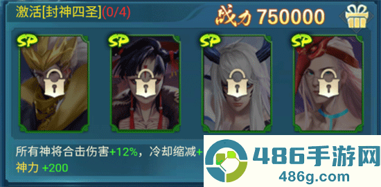凡人神将传天山服官方