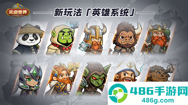 元启世界游戏下载