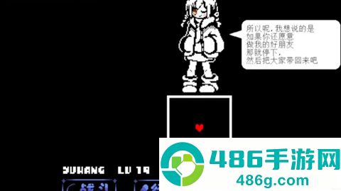 传说之下沃玛审判战手机版下载(UndergameEngine)