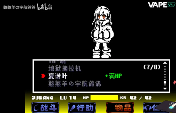 传说之下沃玛审判战