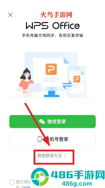 wps免费下载安装(WPS Office)