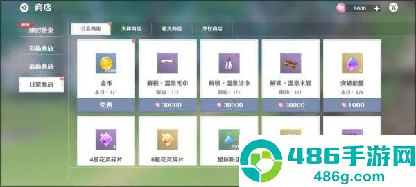 圣境之塔官方下载