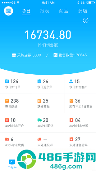 药师帮商业版app