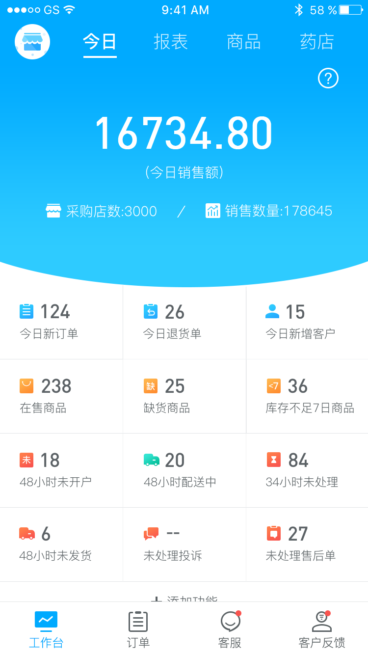 药师帮