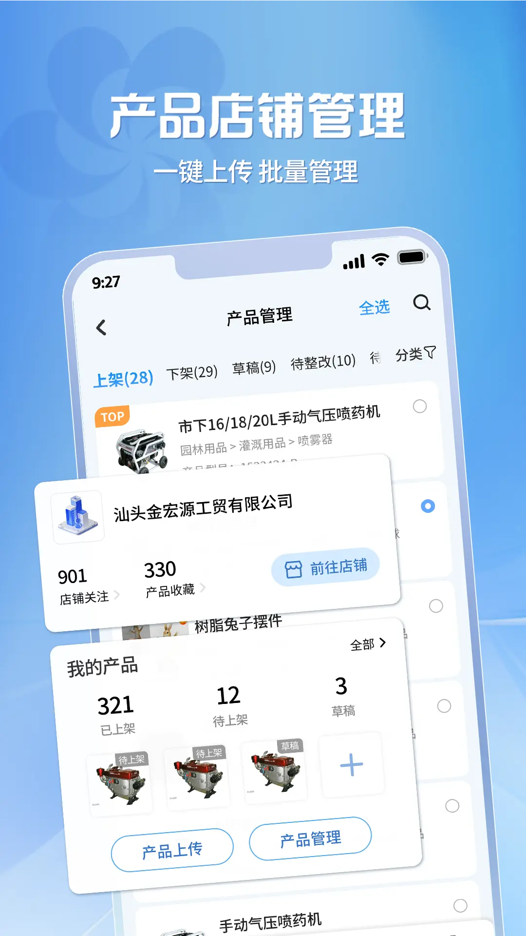 广交会供应商