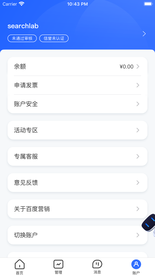 百度营销
