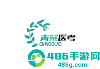青果医考app