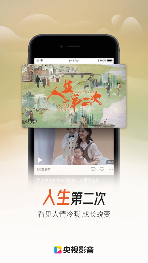 央视影音