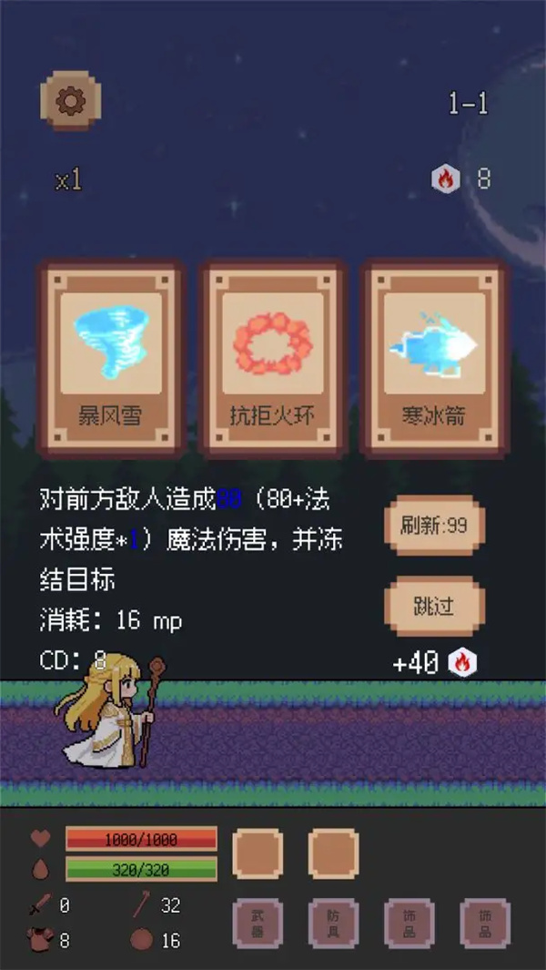 异星冒险灵戊
