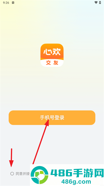 心欢交友app官方下载