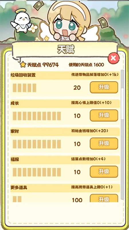 牛马游戏灵气复苏