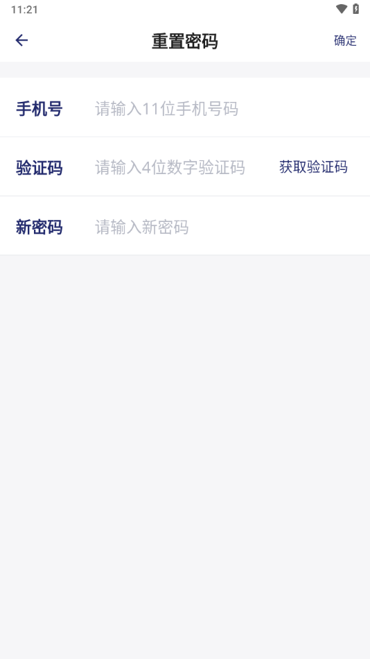 去住管家