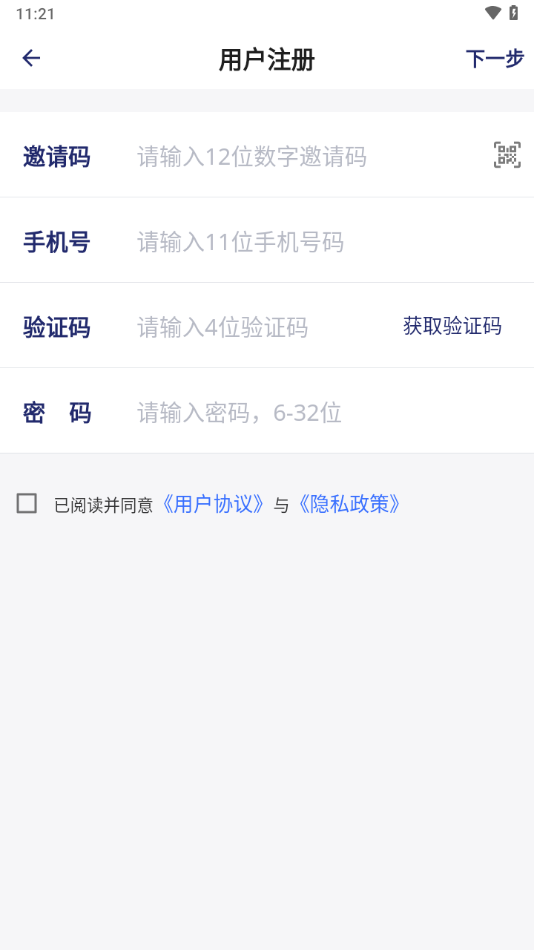 去住管家