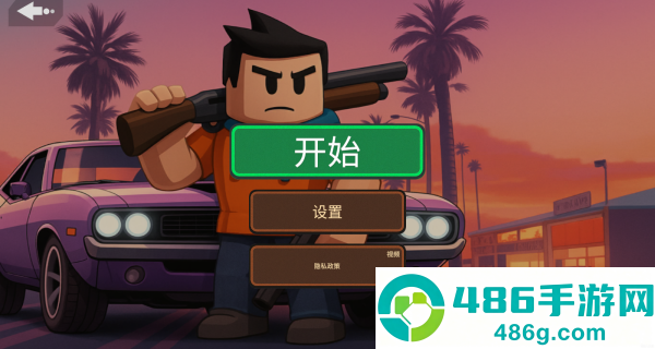 像素异世界冒险游戏