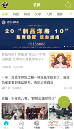 青阳网